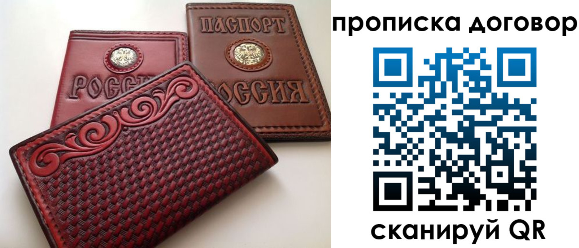 прописка от собственника в Чусовом