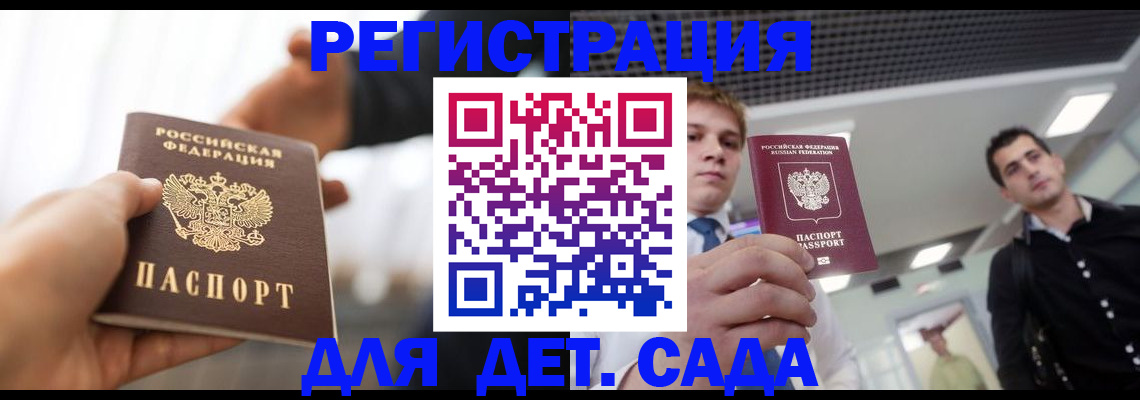 временная регистрация законно в Чусовом